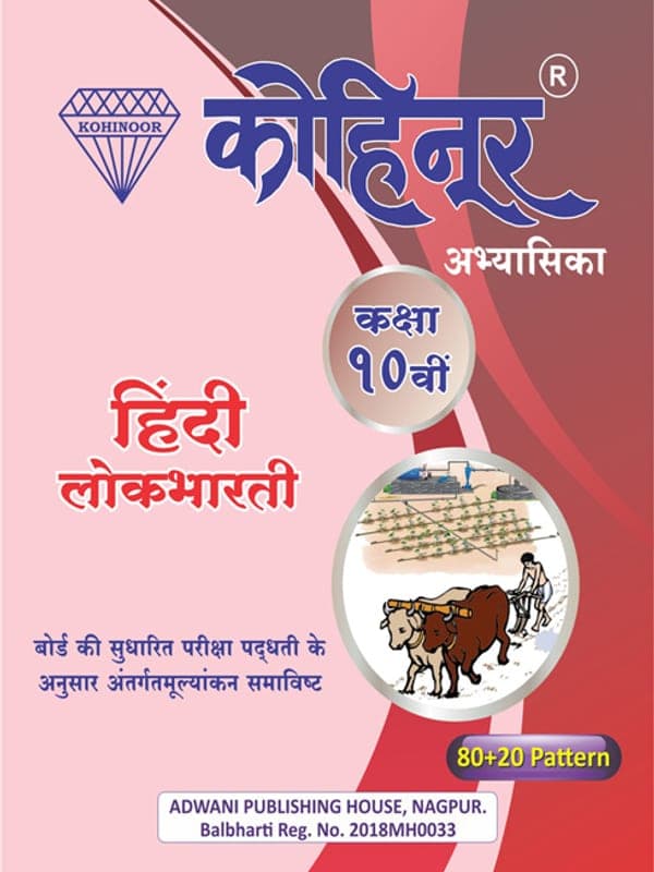 kohinoor-10-hindi-english