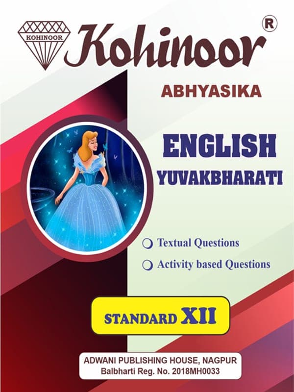 kohinoor-12-english-marathi