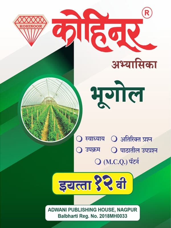 kohinoor-12-geography-english