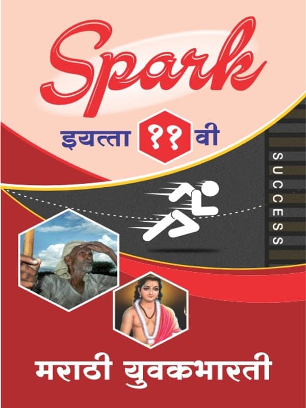 spark-11-marathi-english