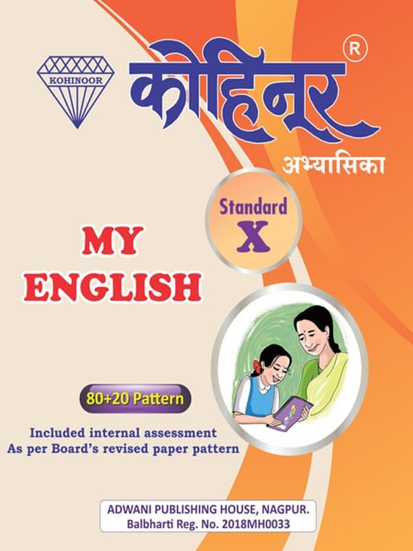 kohinoor-10-english-marathi
