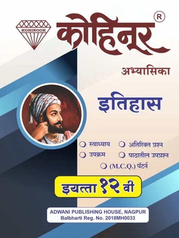 kohinoor-12-history-marathi