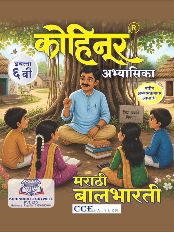 kohinoor-6-marathi-english